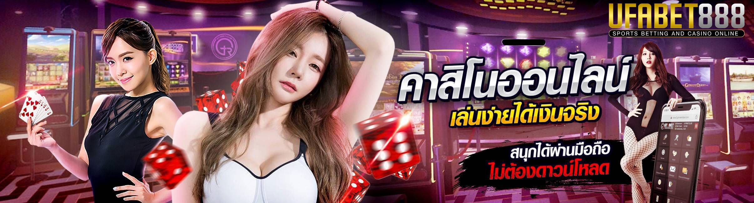 คาสิโนได้เงินจริง
