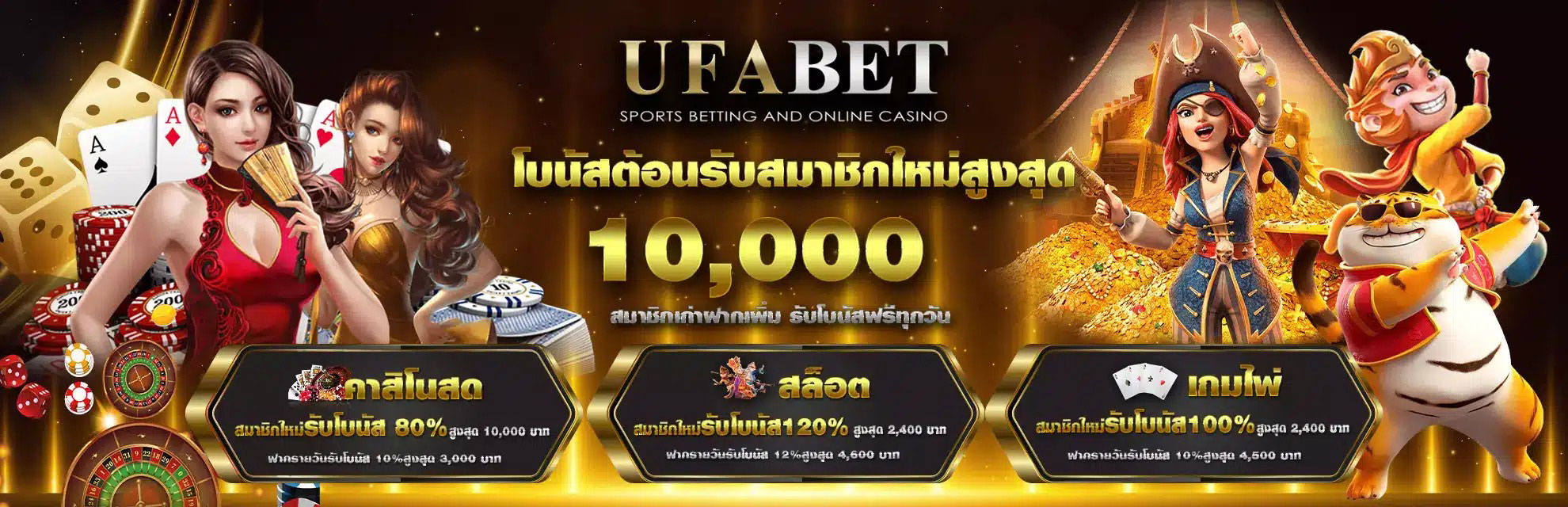 เว็บพนันออนไลน์ufabet888