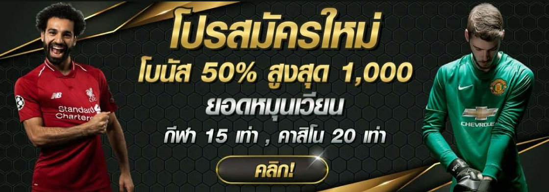 โปรโมชั่นสมัครสมาชิกufabet888